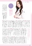 [ENTAME] 月刊エンタメ 2022.11 横野すみれ 幸阪茉里乃 新谷真由＆前田彩佳 天木じゅん 高梨瑞樹 天羽希純 櫻井もも×鈴木瞳美×本田珠由記