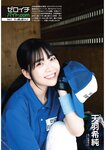 [ENTAME] 月刊エンタメ 2022.11 横野すみれ 幸阪茉里乃 新谷真由＆前田彩佳 天木じゅん 高梨瑞樹 天羽希純 櫻井もも×鈴木瞳美×本田珠由記