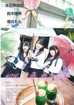 [ENTAME] 月刊エンタメ 2022.11 横野すみれ 幸阪茉里乃 新谷真由＆前田彩佳 天木じゅん 高梨瑞樹 天羽希純 櫻井もも×鈴木瞳美×本田珠由記