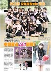 [ENTAME] 月刊エンタメ 2022.11 横野すみれ 幸阪茉里乃 新谷真由＆前田彩佳 天木じゅん 高梨瑞樹 天羽希純 櫻井もも×鈴木瞳美×本田珠由記