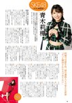 [ENTAME] 月刊エンタメ 2022.11 横野すみれ 幸阪茉里乃 新谷真由＆前田彩佳 天木じゅん 高梨瑞樹 天羽希純 櫻井もも×鈴木瞳美×本田珠由記
