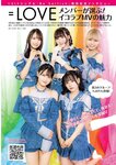 [ENTAME] 月刊エンタメ 2022.11 横野すみれ 幸阪茉里乃 新谷真由＆前田彩佳 天木じゅん 高梨瑞樹 天羽希純 櫻井もも×鈴木瞳美×本田珠由記