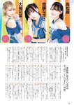 [ENTAME] 月刊エンタメ 2022.11 横野すみれ 幸阪茉里乃 新谷真由＆前田彩佳 天木じゅん 高梨瑞樹 天羽希純 櫻井もも×鈴木瞳美×本田珠由記