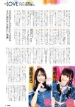 [ENTAME] 月刊エンタメ 2022.11 横野すみれ 幸阪茉里乃 新谷真由＆前田彩佳 天木じゅん 高梨瑞樹 天羽希純 櫻井もも×鈴木瞳美×本田珠由記