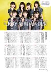 [ENTAME] 月刊エンタメ 2022.11 横野すみれ 幸阪茉里乃 新谷真由＆前田彩佳 天木じゅん 高梨瑞樹 天羽希純 櫻井もも×鈴木瞳美×本田珠由記