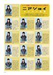 [ENTAME] 月刊エンタメ 2022.11 横野すみれ 幸阪茉里乃 新谷真由＆前田彩佳 天木じゅん 高梨瑞樹 天羽希純 櫻井もも×鈴木瞳美×本田珠由記