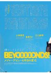 [ENTAME] 月刊エンタメ 2022.11 横野すみれ 幸阪茉里乃 新谷真由＆前田彩佳 天木じゅん 高梨瑞樹 天羽希純 櫻井もも×鈴木瞳美×本田珠由記