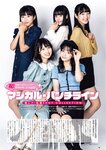 [ENTAME] 月刊エンタメ 2022.11 横野すみれ 幸阪茉里乃 新谷真由＆前田彩佳 天木じゅん 高梨瑞樹 天羽希純 櫻井もも×鈴木瞳美×本田珠由記