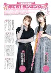 [ENTAME] 月刊エンタメ 2022.11 横野すみれ 幸阪茉里乃 新谷真由＆前田彩佳 天木じゅん 高梨瑞樹 天羽希純 櫻井もも×鈴木瞳美×本田珠由記