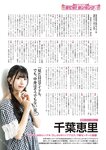 [ENTAME] 月刊エンタメ 2022.11 横野すみれ 幸阪茉里乃 新谷真由＆前田彩佳 天木じゅん 高梨瑞樹 天羽希純 櫻井もも×鈴木瞳美×本田珠由記