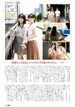 [ENTAME] 月刊エンタメ 2022.11 横野すみれ 幸阪茉里乃 新谷真由＆前田彩佳 天木じゅん 高梨瑞樹 天羽希純 櫻井もも×鈴木瞳美×本田珠由記