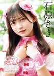 [ENTAME] 月刊エンタメ 2022.11 横野すみれ 幸阪茉里乃 新谷真由＆前田彩佳 天木じゅん 高梨瑞樹 天羽希純 櫻井もも×鈴木瞳美×本田珠由記