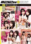 [ENTAME] 月刊エンタメ 2022.11 横野すみれ 幸阪茉里乃 新谷真由＆前田彩佳 天木じゅん 高梨瑞樹 天羽希純 櫻井もも×鈴木瞳美×本田珠由記