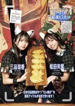[ENTAME] 月刊エンタメ 2022.11 横野すみれ 幸阪茉里乃 新谷真由＆前田彩佳 天木じゅん 高梨瑞樹 天羽希純 櫻井もも×鈴木瞳美×本田珠由記