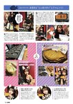 [ENTAME] 月刊エンタメ 2022.11 横野すみれ 幸阪茉里乃 新谷真由＆前田彩佳 天木じゅん 高梨瑞樹 天羽希純 櫻井もも×鈴木瞳美×本田珠由記