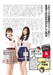 [ENTAME] 月刊エンタメ 2022.11 横野すみれ 幸阪茉里乃 新谷真由＆前田彩佳 天木じゅん 高梨瑞樹 天羽希純 櫻井もも×鈴木瞳美×本田珠由記