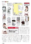 [ENTAME] 月刊エンタメ 2022.11 横野すみれ 幸阪茉里乃 新谷真由＆前田彩佳 天木じゅん 高梨瑞樹 天羽希純 櫻井もも×鈴木瞳美×本田珠由記
