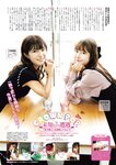 [ENTAME] 月刊エンタメ 2022.11 横野すみれ 幸阪茉里乃 新谷真由＆前田彩佳 天木じゅん 高梨瑞樹 天羽希純 櫻井もも×鈴木瞳美×本田珠由記