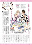 [ENTAME] 月刊エンタメ 2022.11 横野すみれ 幸阪茉里乃 新谷真由＆前田彩佳 天木じゅん 高梨瑞樹 天羽希純 櫻井もも×鈴木瞳美×本田珠由記