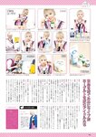 [ENTAME] 月刊エンタメ 2022.11 横野すみれ 幸阪茉里乃 新谷真由＆前田彩佳 天木じゅん 高梨瑞樹 天羽希純 櫻井もも×鈴木瞳美×本田珠由記