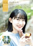 [ENTAME] 月刊エンタメ 2022.11 横野すみれ 幸阪茉里乃 新谷真由＆前田彩佳 天木じゅん 高梨瑞樹 天羽希純 櫻井もも×鈴木瞳美×本田珠由記
