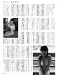 [EX大衆] 2021.08 田中美久 松本日向 梅山恋和 星野みなみ くりえみ 富田美憂 森咲智美