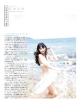 [EX大衆] 2021.08 田中美久 松本日向 梅山恋和 星野みなみ くりえみ 富田美憂 森咲智美