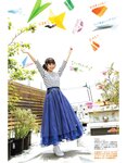 [EX大衆] 2021.08 田中美久 松本日向 梅山恋和 星野みなみ くりえみ 富田美憂 森咲智美