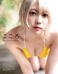 [EX大衆] 2021.05 えなこ 伊織もえ 篠崎こころ 北野日奈子 猪子れいあ 東雲うみ 山崎真実 高梨瑞樹 清水あいり