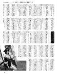 [EX大衆] 2021.05 えなこ 伊織もえ 篠崎こころ 北野日奈子 猪子れいあ 東雲うみ 山崎真実 高梨瑞樹 清水あいり