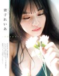 [EX大衆] 2021.05 えなこ 伊織もえ 篠崎こころ 北野日奈子 猪子れいあ 東雲うみ 山崎真実 高梨瑞樹 清水あいり
