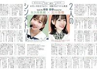 [EX大衆] 2021.05 えなこ 伊織もえ 篠崎こころ 北野日奈子 猪子れいあ 東雲うみ 山崎真実 高梨瑞樹 清水あいり