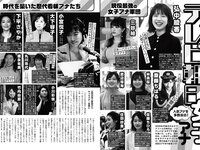 [EX大衆] 2021.05 えなこ 伊織もえ 篠崎こころ 北野日奈子 猪子れいあ 東雲うみ 山崎真実 高梨瑞樹 清水あいり