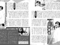 [EX大衆] 2021.05 えなこ 伊織もえ 篠崎こころ 北野日奈子 猪子れいあ 東雲うみ 山崎真実 高梨瑞樹 清水あいり