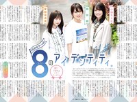 [EX大衆] 2021.05 えなこ 伊織もえ 篠崎こころ 北野日奈子 猪子れいあ 東雲うみ 山崎真実 高梨瑞樹 清水あいり