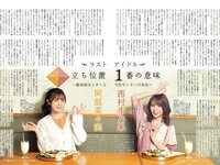 [EX大衆] 2021.05 えなこ 伊織もえ 篠崎こころ 北野日奈子 猪子れいあ 東雲うみ 山崎真実 高梨瑞樹 清水あいり