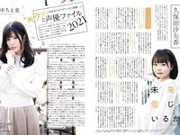 [EX大衆] 2021.05 えなこ 伊織もえ 篠崎こころ 北野日奈子 猪子れいあ 東雲うみ 山崎真実 高梨瑞樹 清水あいり