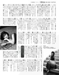 [EX大衆] 2020.11 櫻坂46 藤吉夏鈴＆松田里奈 武元唯衣 加藤夕夏 大原優乃 佐藤楓 西野未姫 長谷川玲奈 仲村美海 早瀬あや