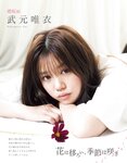 [EX大衆] 2020.11 櫻坂46 藤吉夏鈴＆松田里奈 武元唯衣 加藤夕夏 大原優乃 佐藤楓 西野未姫 長谷川玲奈 仲村美海 早瀬あや