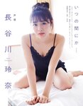 [EX大衆] 2020.11 櫻坂46 藤吉夏鈴＆松田里奈 武元唯衣 加藤夕夏 大原優乃 佐藤楓 西野未姫 長谷川玲奈 仲村美海 早瀬あや