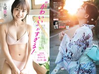 [Weekly Playboy] 2022 No.41 篠崎愛 大盛真歩 髙橋ひかる 足立梨花 亜咲花 青山なぎさ 高橋かの 他
