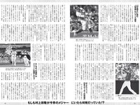 [Weekly Playboy] 2022 No.41 篠崎愛 大盛真歩 髙橋ひかる 足立梨花 亜咲花 青山なぎさ 高橋かの 他