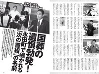 [Weekly Playboy] 2022 No.41 篠崎愛 大盛真歩 髙橋ひかる 足立梨花 亜咲花 青山なぎさ 高橋かの 他