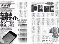 [Weekly Playboy] 2022 No.41 篠崎愛 大盛真歩 髙橋ひかる 足立梨花 亜咲花 青山なぎさ 高橋かの 他