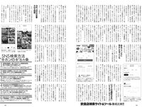 [Weekly Playboy] 2022 No.41 篠崎愛 大盛真歩 髙橋ひかる 足立梨花 亜咲花 青山なぎさ 高橋かの 他