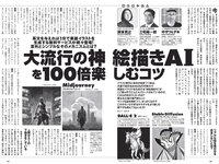 [Weekly Playboy] 2022 No.41 篠崎愛 大盛真歩 髙橋ひかる 足立梨花 亜咲花 青山なぎさ 高橋かの 他