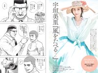 [Weekly Playboy] 2022 No.41 篠崎愛 大盛真歩 髙橋ひかる 足立梨花 亜咲花 青山なぎさ 高橋かの 他