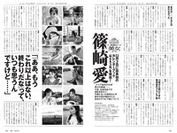 [Weekly Playboy] 2022 No.41 篠崎愛 大盛真歩 髙橋ひかる 足立梨花 亜咲花 青山なぎさ 高橋かの 他