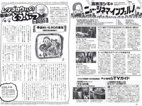 [Weekly Playboy] 2022 No.41 篠崎愛 大盛真歩 髙橋ひかる 足立梨花 亜咲花 青山なぎさ 高橋かの 他