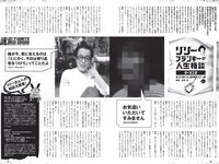 [Weekly Playboy] 2022 No.41 篠崎愛 大盛真歩 髙橋ひかる 足立梨花 亜咲花 青山なぎさ 高橋かの 他